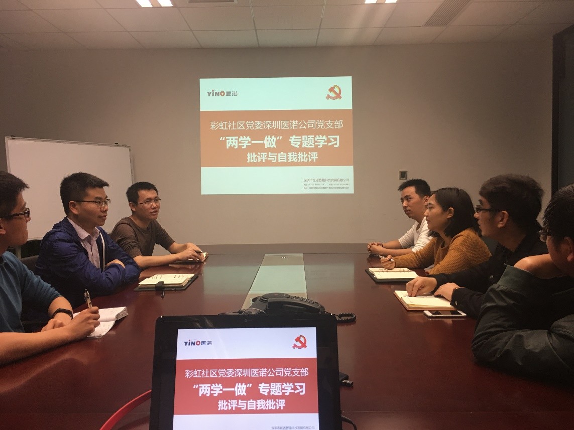 醫(yī)諾黨支部開展“兩學(xué)一做”組織生活會(huì)