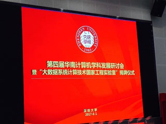 熱烈祝賀深圳醫(yī)諾承建國家工程實(shí)驗(yàn)室“互聯(lián)網(wǎng)+腫瘤大數(shù)據(jù)研究中心”