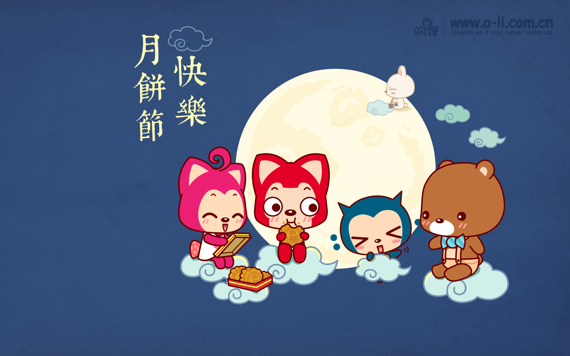 情滿中秋，樂在醫(yī)諾