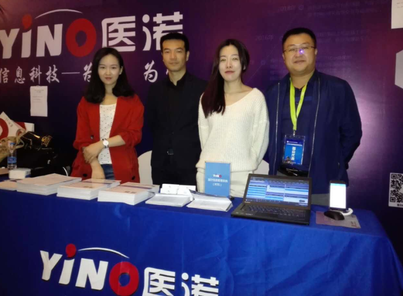 深圳醫(yī)諾贊助參加“2016放射腫瘤物理學(xué)年會(huì)”