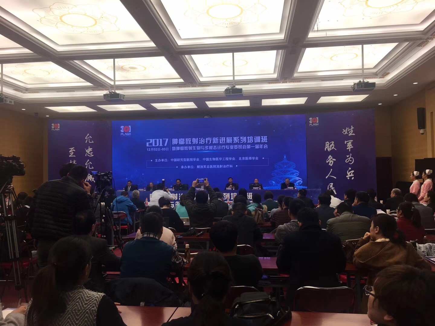 醫(yī)諾應(yīng)邀參加放療新進(jìn)展暨腫瘤放射生物與多模態(tài)診療專業(yè)委員會(huì)第一屆年會(huì)